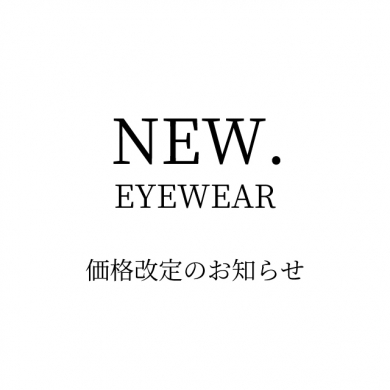 NEW. eyewear 価格改定のお知らせ