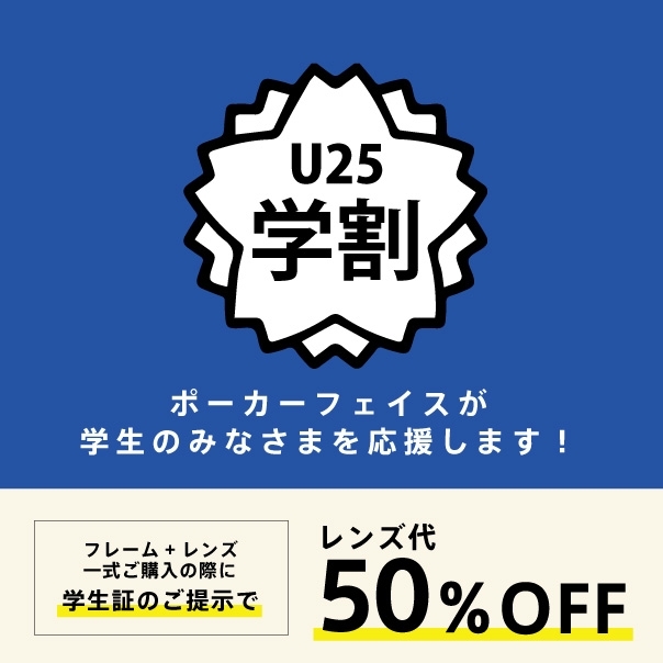 【MOSCOT】モスコット　ライトカラーレンズのオススメ