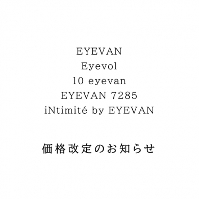 【 EYEVAN ブランド】 値上がり直前