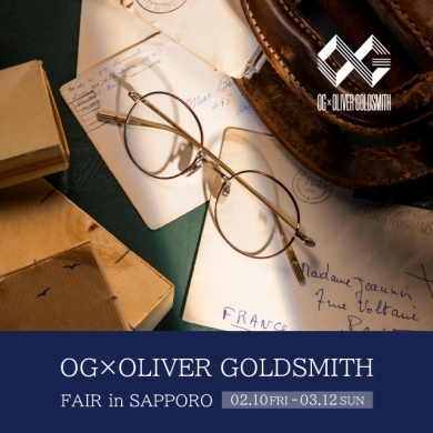 OG×OLIVER GOLDSMITH フェア　2/10～開催！！