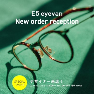 『10eyevan＆E5eyevan新作受注会』来週末開催です！！