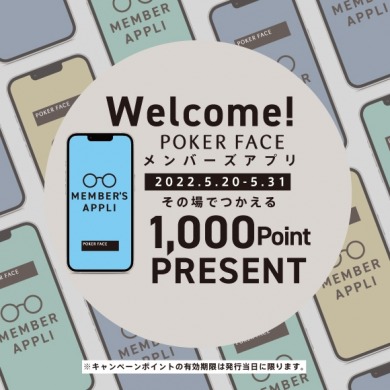 【予告】メンバーズアプリ　新規 ご登録キャンペーン 「その場で使える1,000ポイント」プレゼント