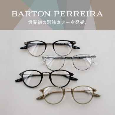 【取り扱い店で世界初別注！】BARTON PERREIRAの「CLARENDON,GETTY」の別注カラーを発売！