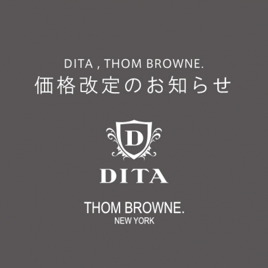 DITA、THOM BROWNE価格改定のお知らせ