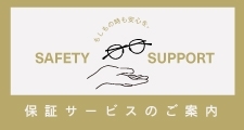 SAFETY SUPPORT