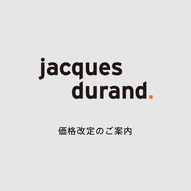 jacques durand.(ジャックデュラン) 価格改定のご案内