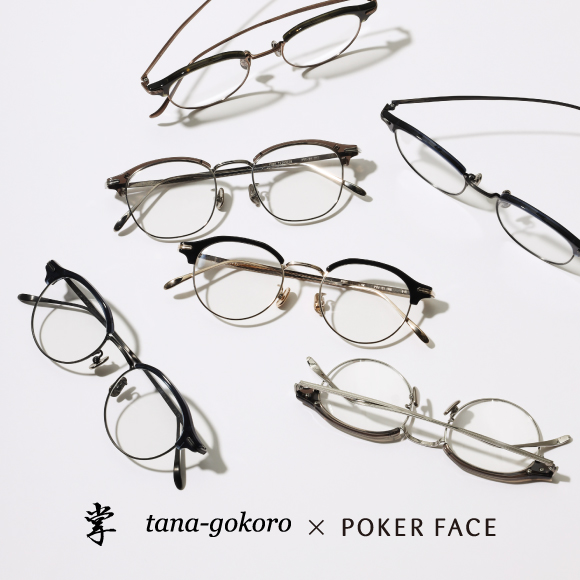 【新作】掌×POKER FACEをご紹介