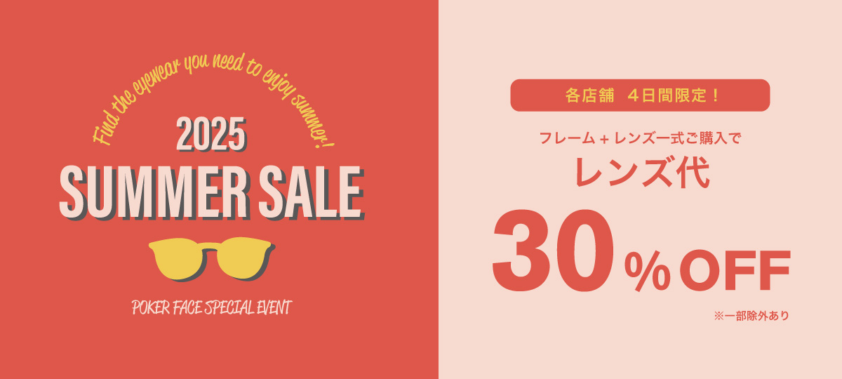 202506_SALE