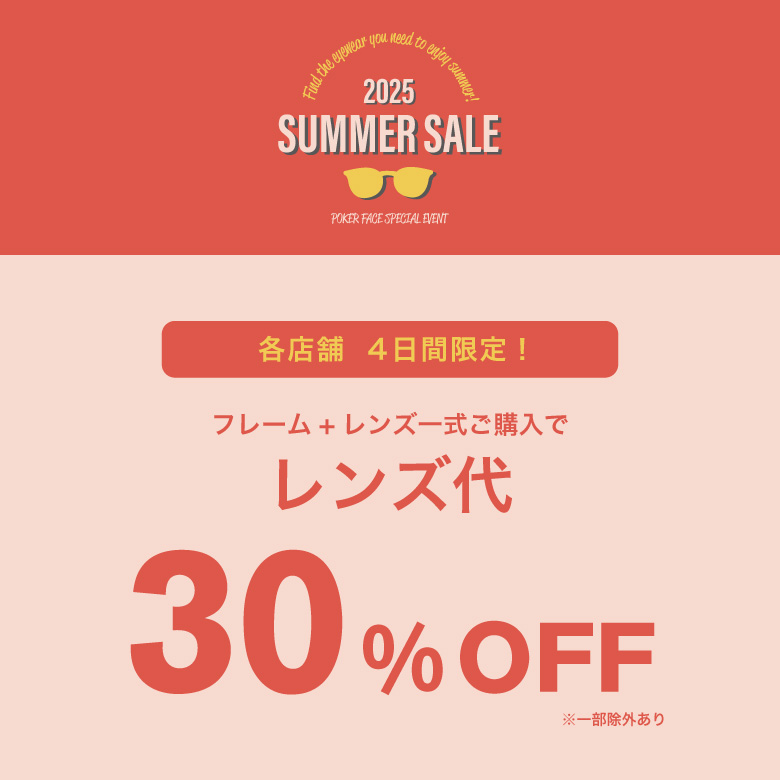 【なんば店】2025 SUMMER SALE開催致します！