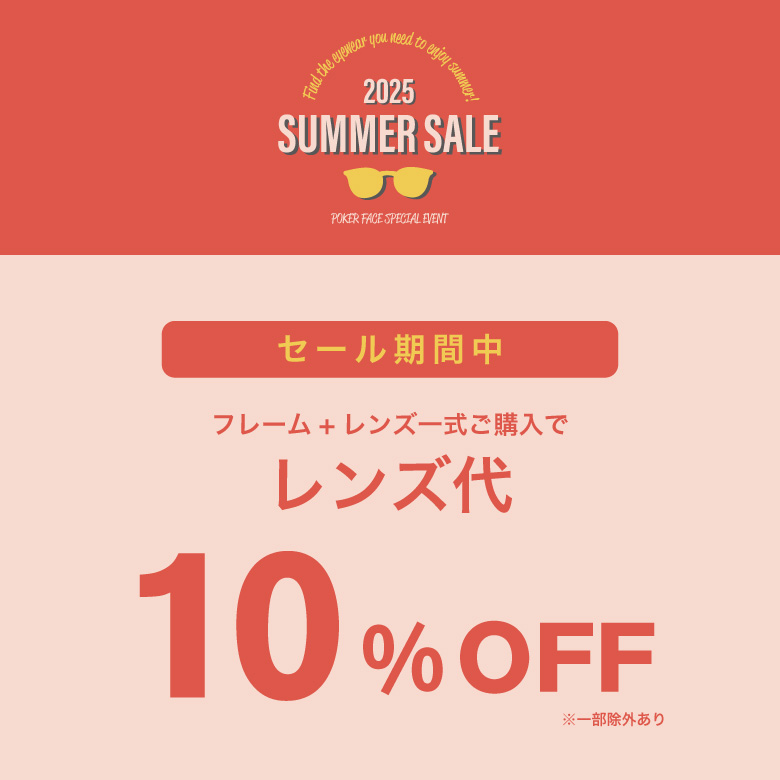  「SUMMER SALE」 開催中です！！