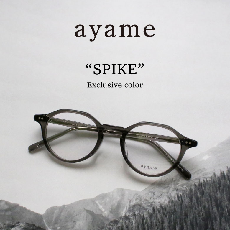 ayame(アヤメ)のSPIKE Exclusive colorのGRAYが待望の再入荷！リムレスモデル3PIECEも再入荷いたします。
