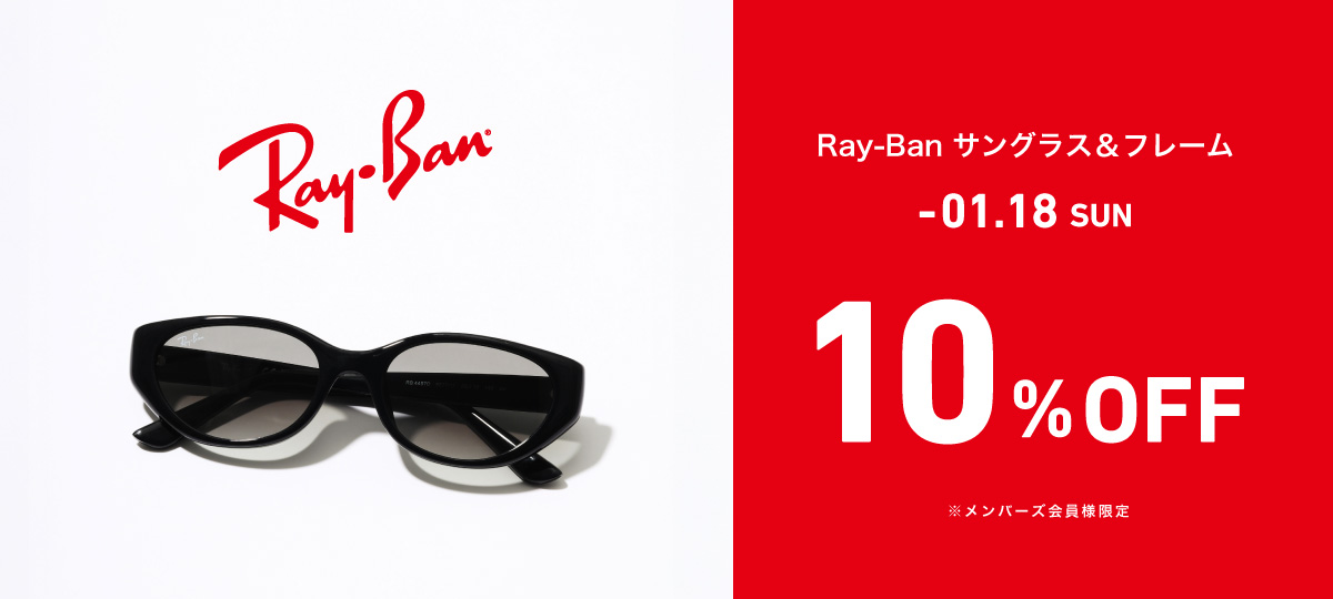 202512_Ray-Ban10％OFF