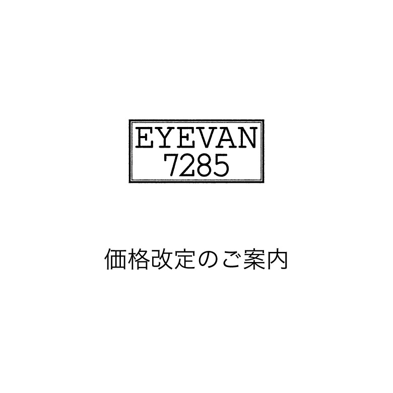 EYEVAN 7285　価格改定のご案内