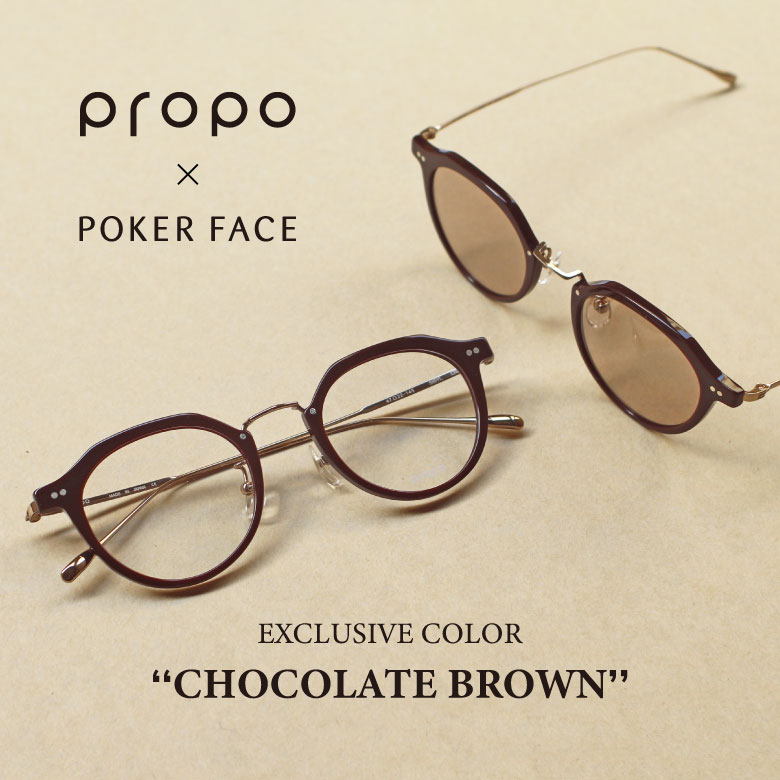 propo(プロポ)新作モデル「SIBYL」のPOKER FACE 別注カラー「chocolate brown」を発売します。