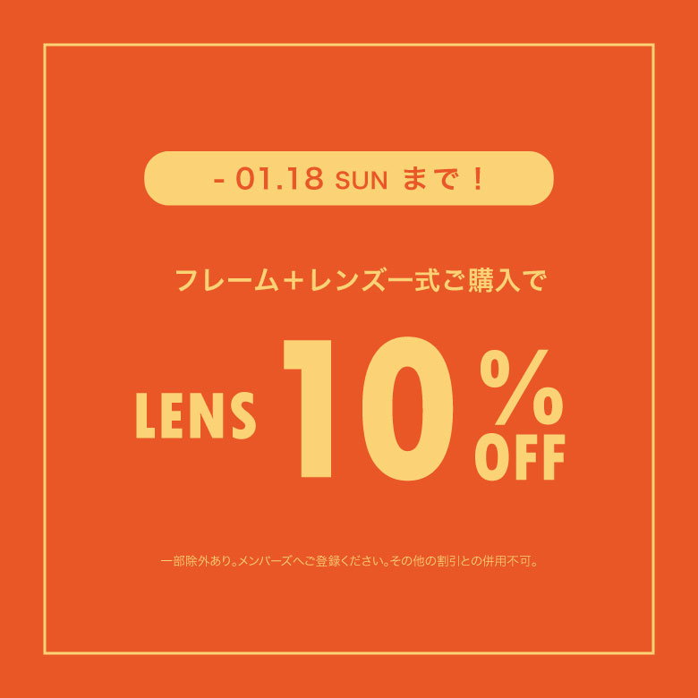 【WINTER　SALE】開催中