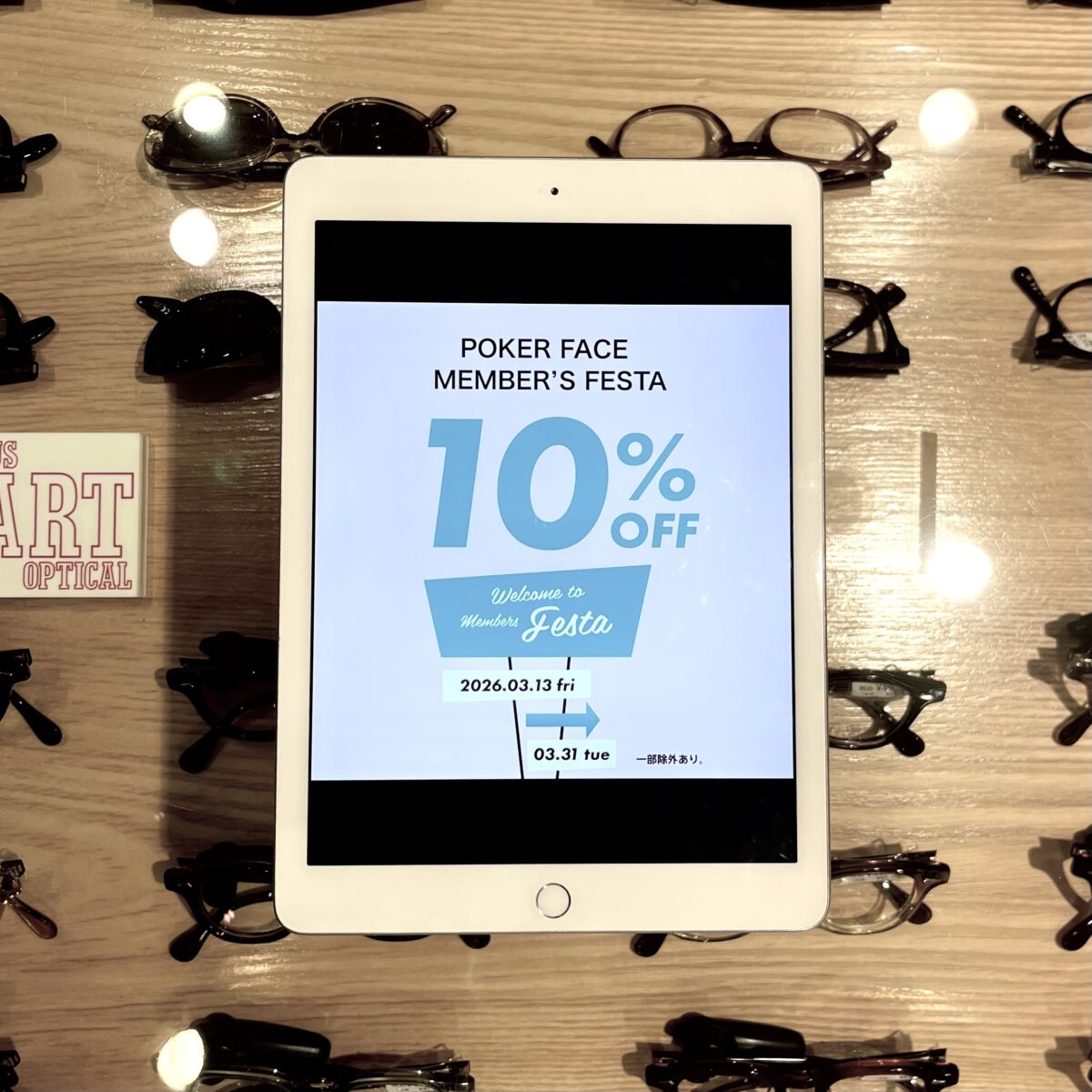 10%OFF【キャンペーン情報】