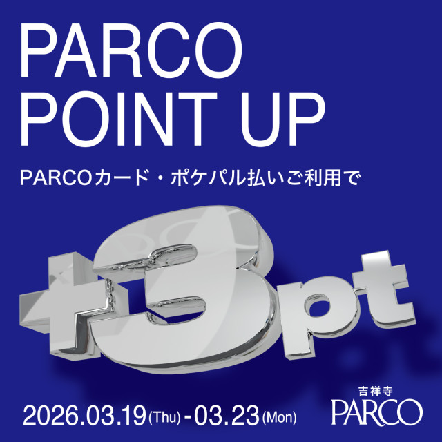 【吉祥寺PARCO】 PARCO POINT UP開催！
